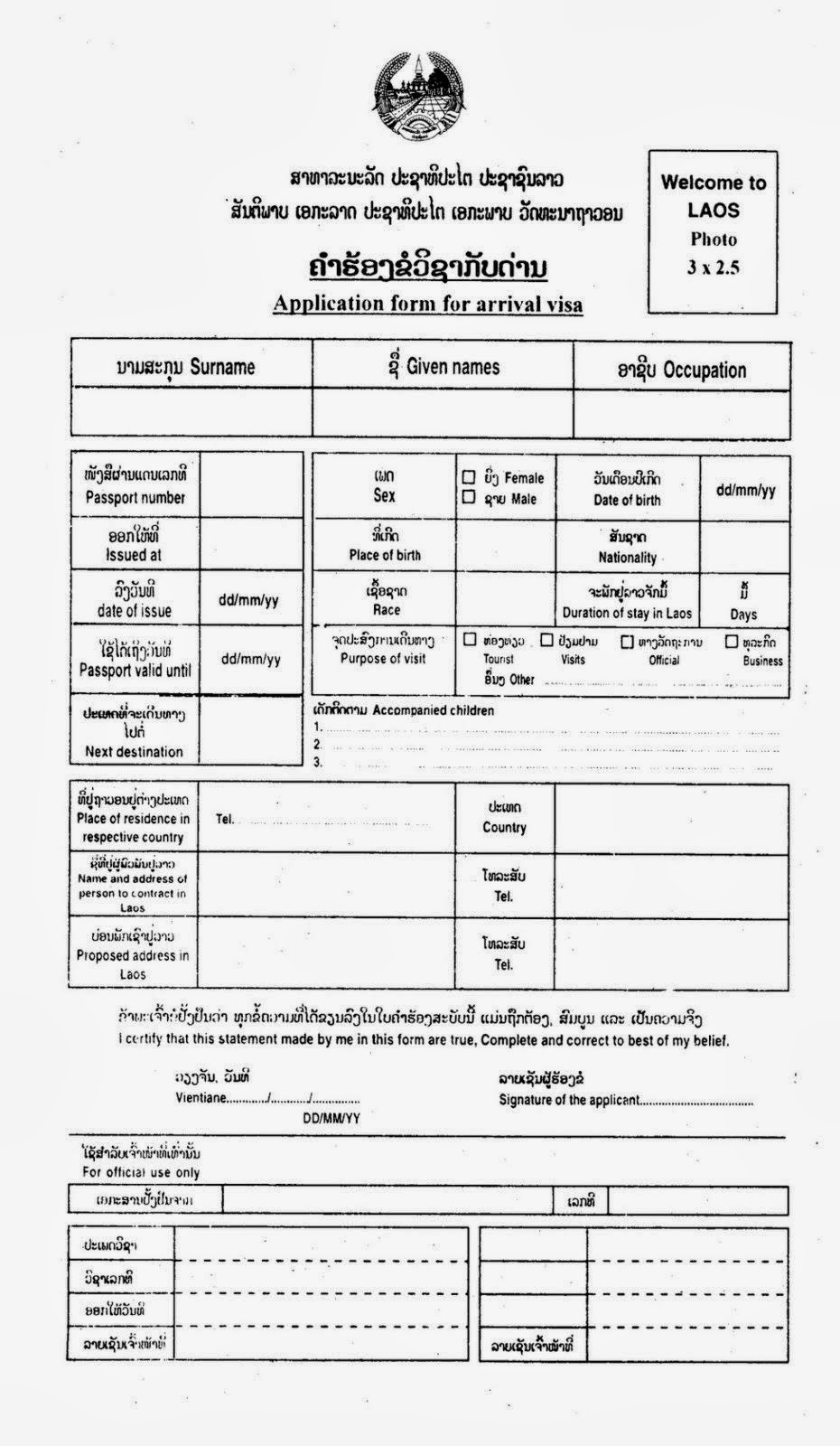 Formulario de solicitar visa a Laos